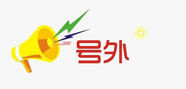 號外：喜迎新年,企業(yè)建站優(yōu)惠活動開始了！