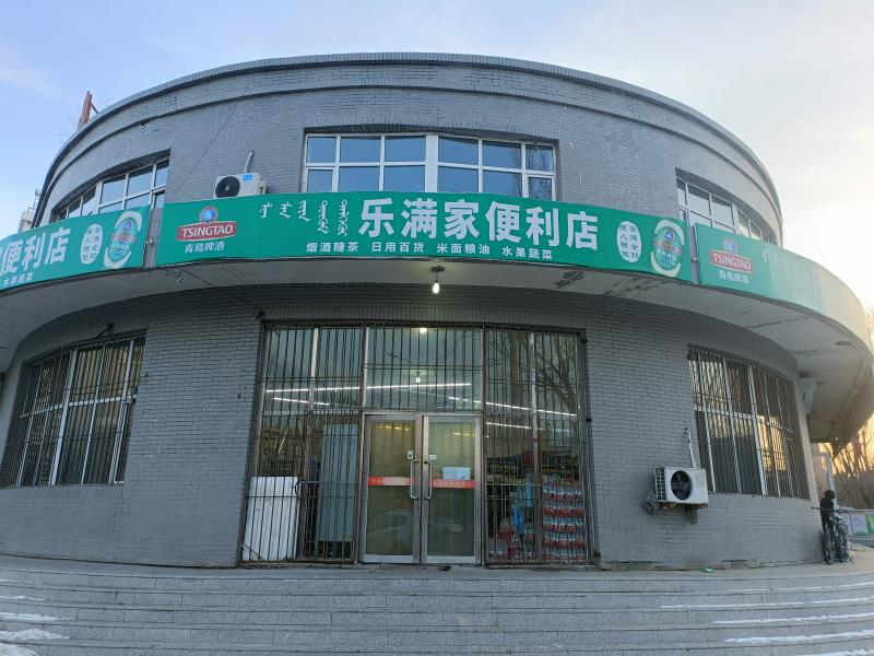 樂滿家便利店